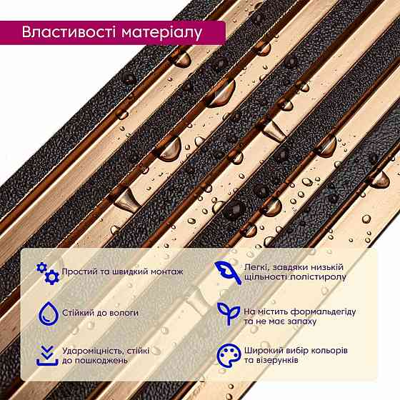 Рейка декоративная PS 2900х115х12мм Под коричневую кожу с бронзой SW-00002135 Днепр