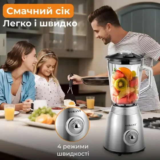 Блендер измельчитель стационарный Sokany SK-186 портативный блендер с чашей 1,5л Коломыя