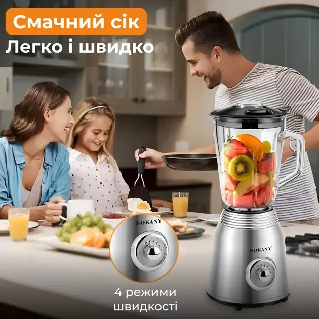 Блендер измельчитель стационарный Sokany SK-186 портативный блендер с чашей 1,5л Коломыя - изображение 4