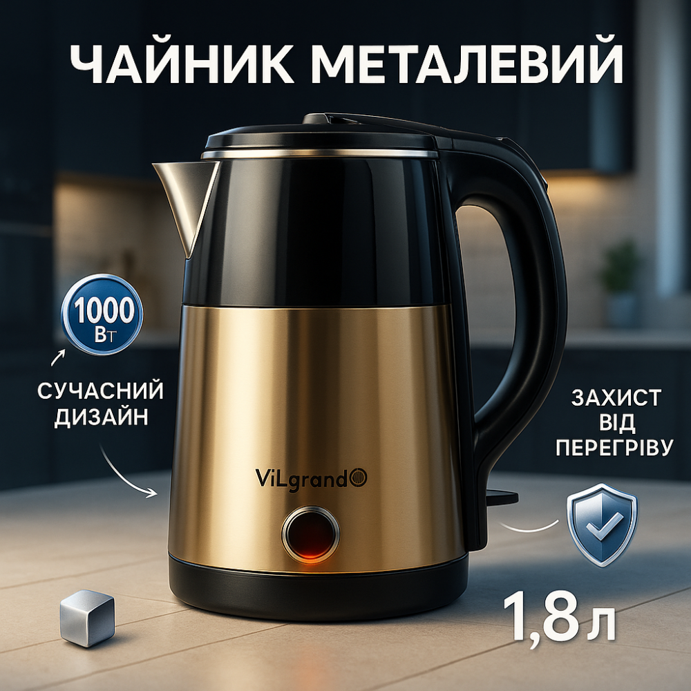 Надійний хороший електричний чайник Vilgrand, Якісний домашній чайник Надійний електричний NP-12 Львів - фото 2
