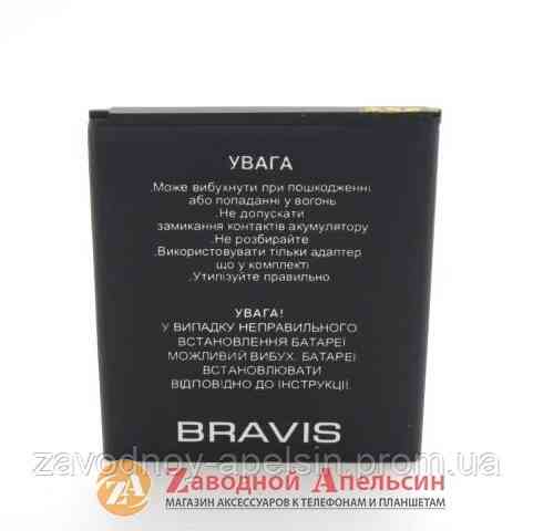 Акумулятор батарея Bravis SOLO Бравіса Соло Одеса