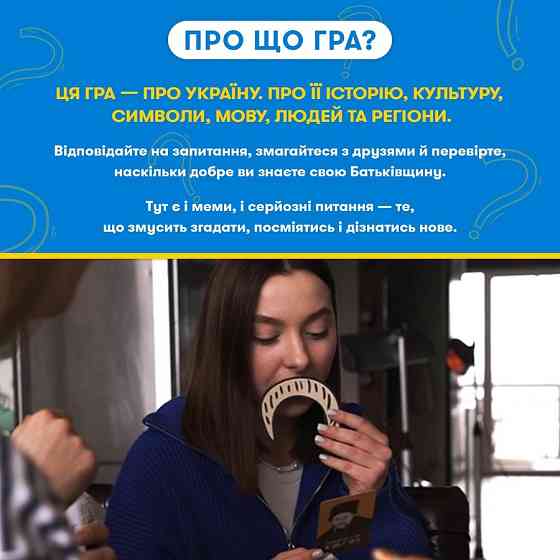 Карткова гра "Шевченко питає" orner-1909, 180 карток з запитаннями Вінниця