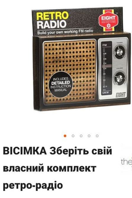 Конструктор ретро-радіо EIGHT DIY Київ - фото 1