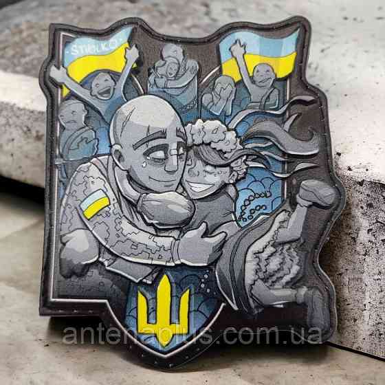 Возвращение домой шеврон / патч Киев