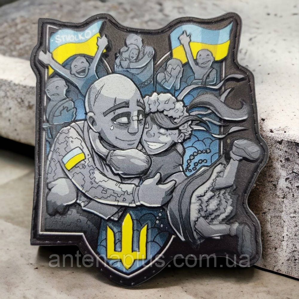 Повернення додому шеврон / патч Київ - фото 1