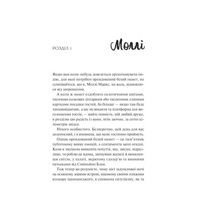 Книга Просто якась дурна історія кохання - Кейтлін Дойл Vivat (9786171707368) Винница - изображение 9