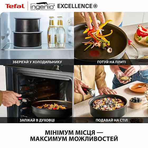 Набір посуду Tefal Ingenio Exсellence+ 3 предмети (P0009553) ( 23206 ) Харьков