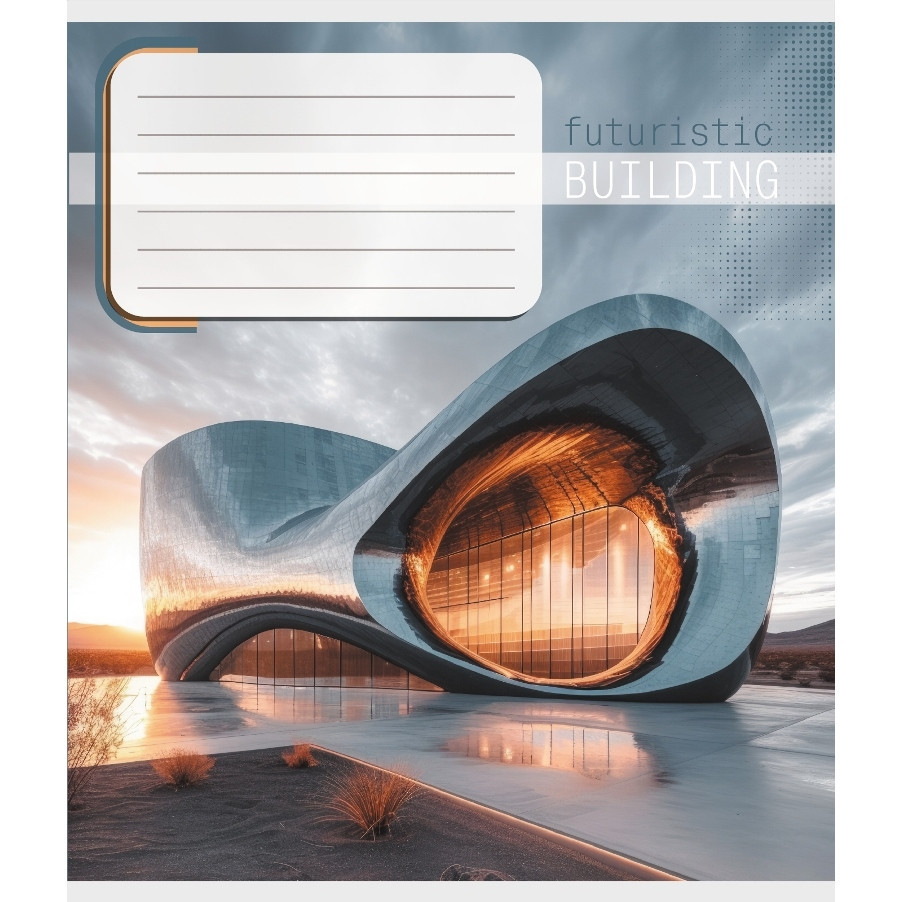 Тетрадь ученическая 