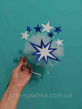 Обруч ободок Звездочка Кривой Рог