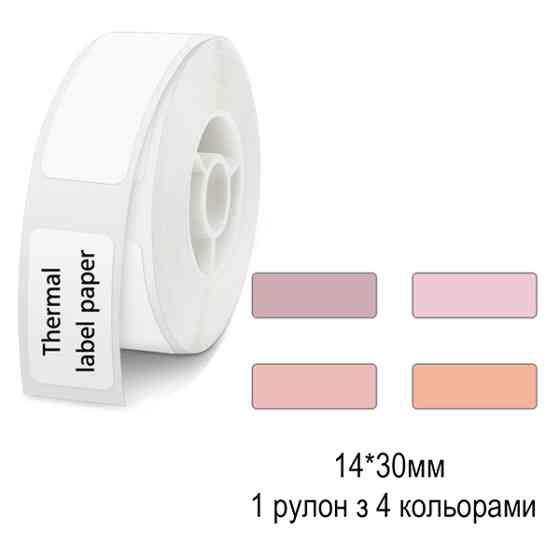 Термоетикетка для портативного мінітерапсія Niimbot D11/D110 (14x30, Варіант №4 (4 кольори)) Миколаїв