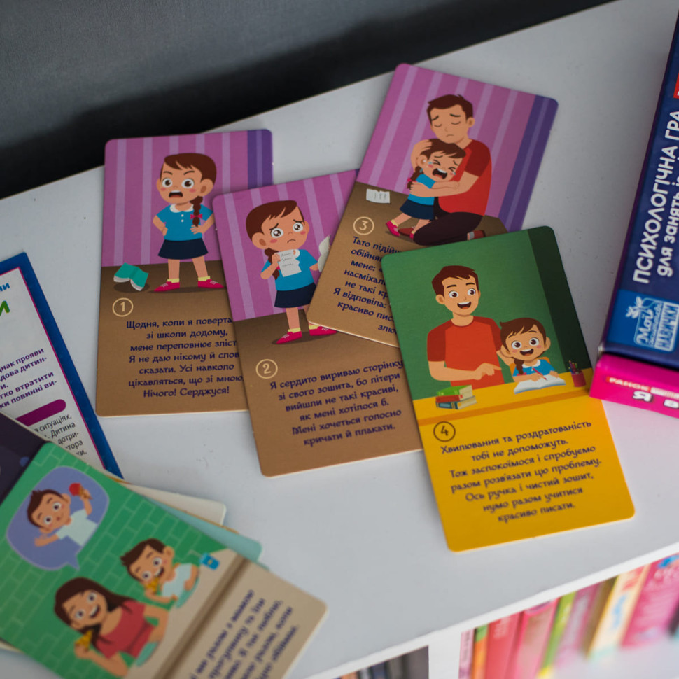 Психологическая игра для занятий с детьми 