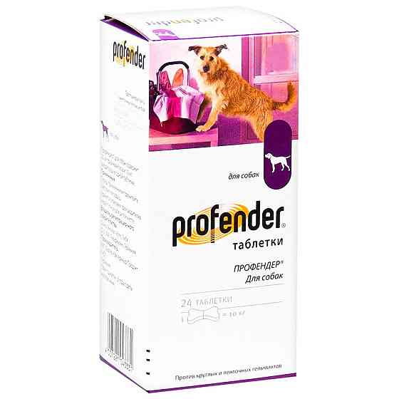 Таблетки Bayer Elanco Profender для собак на 10 кг антигельминтик 24 таблетки Вінниця