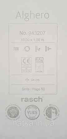 Обои виниловые на флизелине Rasch Alghero метровые геометрия фигуры ромбы полосы молочные светло бежевые 94320 Киев
