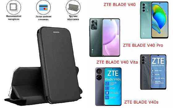 Чохол-книжка з силіконом для ZTE BLADE V40, V40 Pro, V40 Vita, V40s, чорний Київ