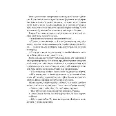 Книга Неонові боги (Темний Олімп #1) - Кейті Роберт Vivat (9786171708358) Вінниця