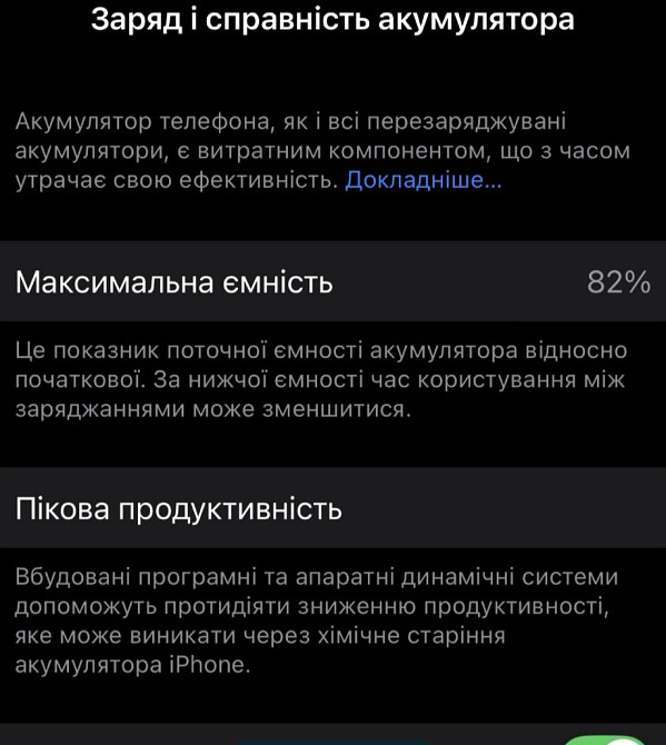 Айфон iPhone 13 Pro Max 128Gb. Київ - фото 1