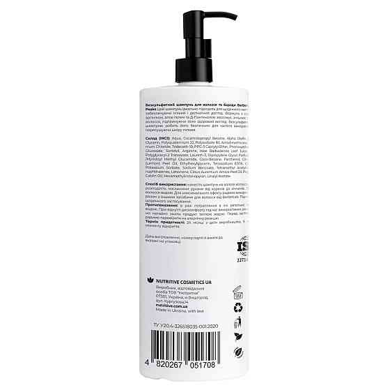 Бессульфатный шампунь для волос и бороды Style Peaks BarberLab 1000 мл Киев