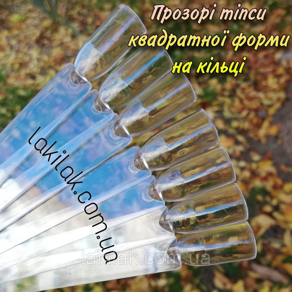 Тіпси квадрат на кільці (50шт) прозорі Херсон - изображение 1