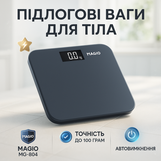 Ваги для зважування людей Magio, Кімнатні підлогові ваги для визначення маси тіла IV-23 Львів