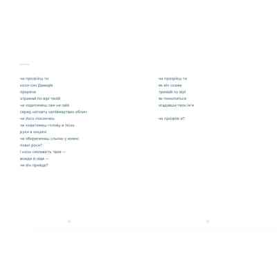 Книга Керигма - Таїсія Наконечна Видавництво Старого Лева (9789664483398) Вінниця