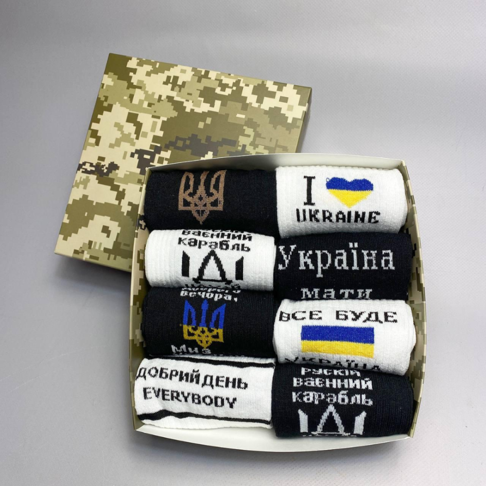 Набір Чоловічих Шкарпеток патріотичних у Подарунковій Коробці для чоловіків 8 пар Білі та Чорні з написами Одеса - фото 1
