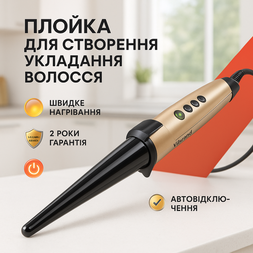 Плойка для різних типів волосся, Плойка для локонів і утяжки волосся Стайлер-плойка локонів AS-14 Львів - фото 14