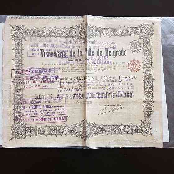 Акция. 1894 год №675 (Б-33) Полтава