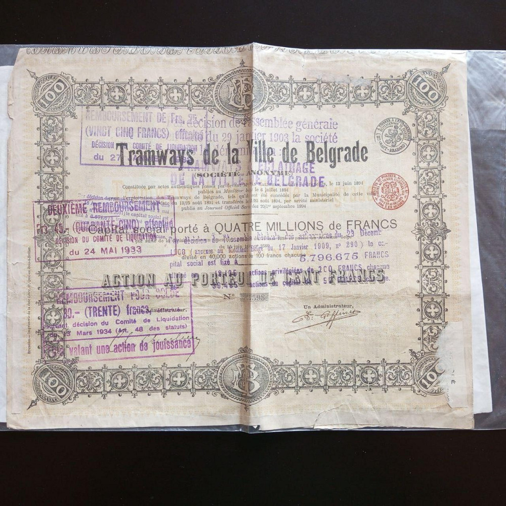 Акція. 1894 рік No675 (Б-33) Полтава - фото 1