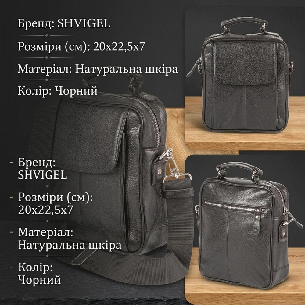 Сумка SHVIGEL 00875 з високоякісної шкіри Чорна Київ - фото 12