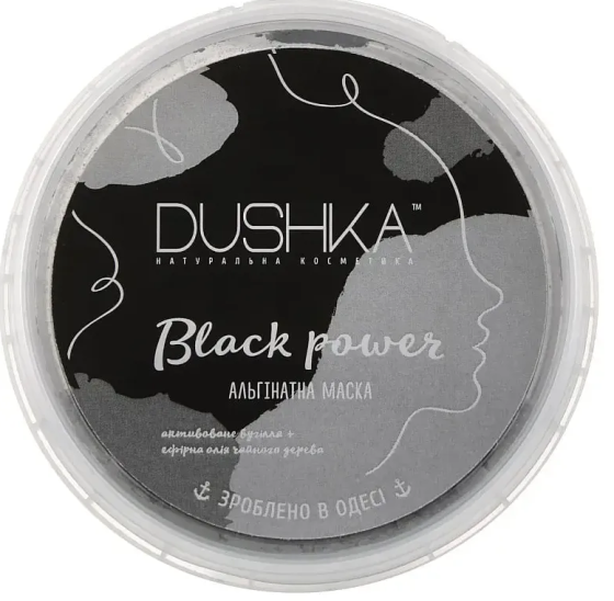 Маска для обличчя альгінатна Black power (чорна) Dushka 20 г Винница