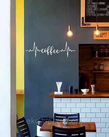 Декоративне настінне 3D Панно «Кава» Декор на стіну з об'ємом Київ