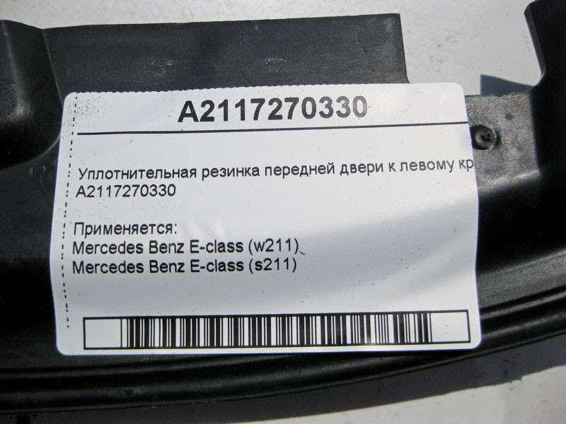 Mercedes-Benz  A2117270330 Ущільнювальна гумка передніх дверей до лівого крила E-Class W211 Одеса - фото 4
