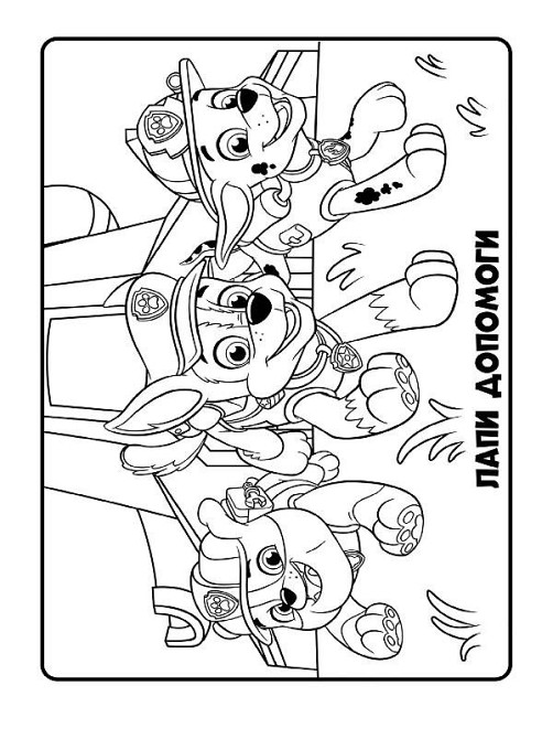 Книжка-раскраска Щенячий патруль 