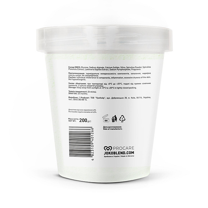 Маска гідрогелева Joko Blend Super Green 200 г 4823109401266 Винница - изображение 4