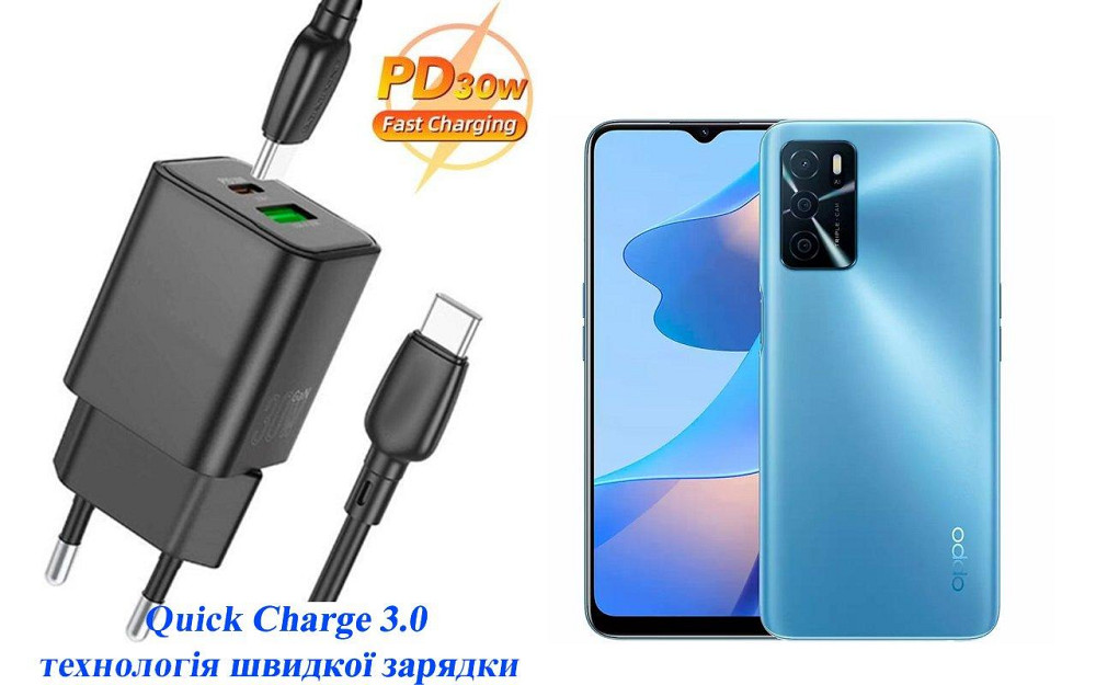 Зарядний пристрій Dual Port 30W для смартфона OPPO A16 Київ - фото 1