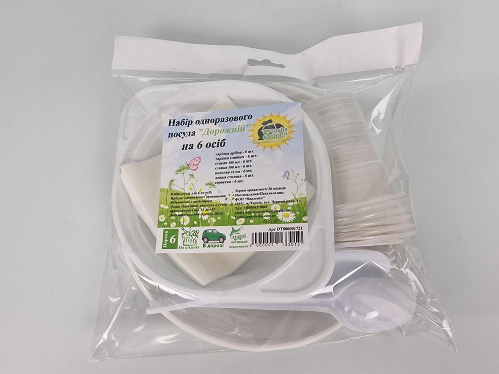 Набір посуду з пластмас "Дорожний" на 6 персон ТМ "Супер торба" (1 пачка) Харків - фото 1