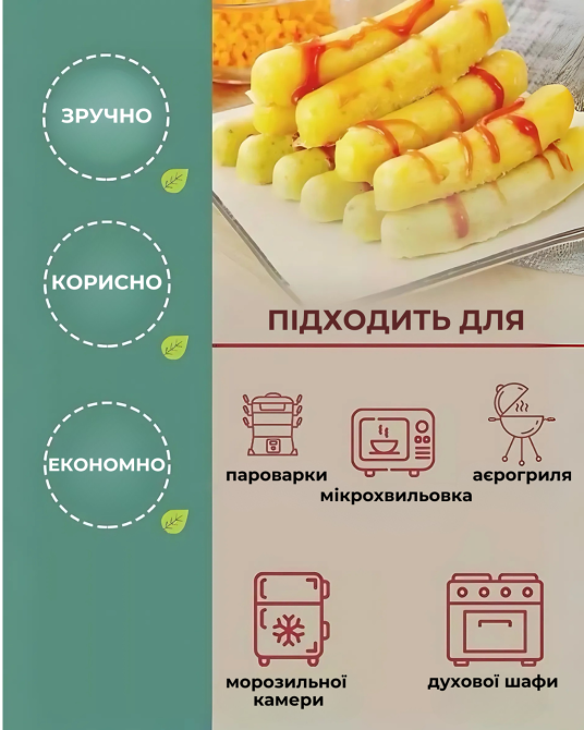 Форма для сосисок силіконова форма для випікання ковбасок на 6 секцій набір 2 шт жовта/зелена Київ - фото 3