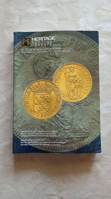 Каталог Аукционный . Ноябрь 2017 ( 450 стр) 4.01 Полтава - фото 1