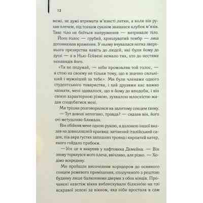 Книга Великий Гетсбі - Френсіс Скотт Фіцджеральд КСД (9786171513884) Вінниця