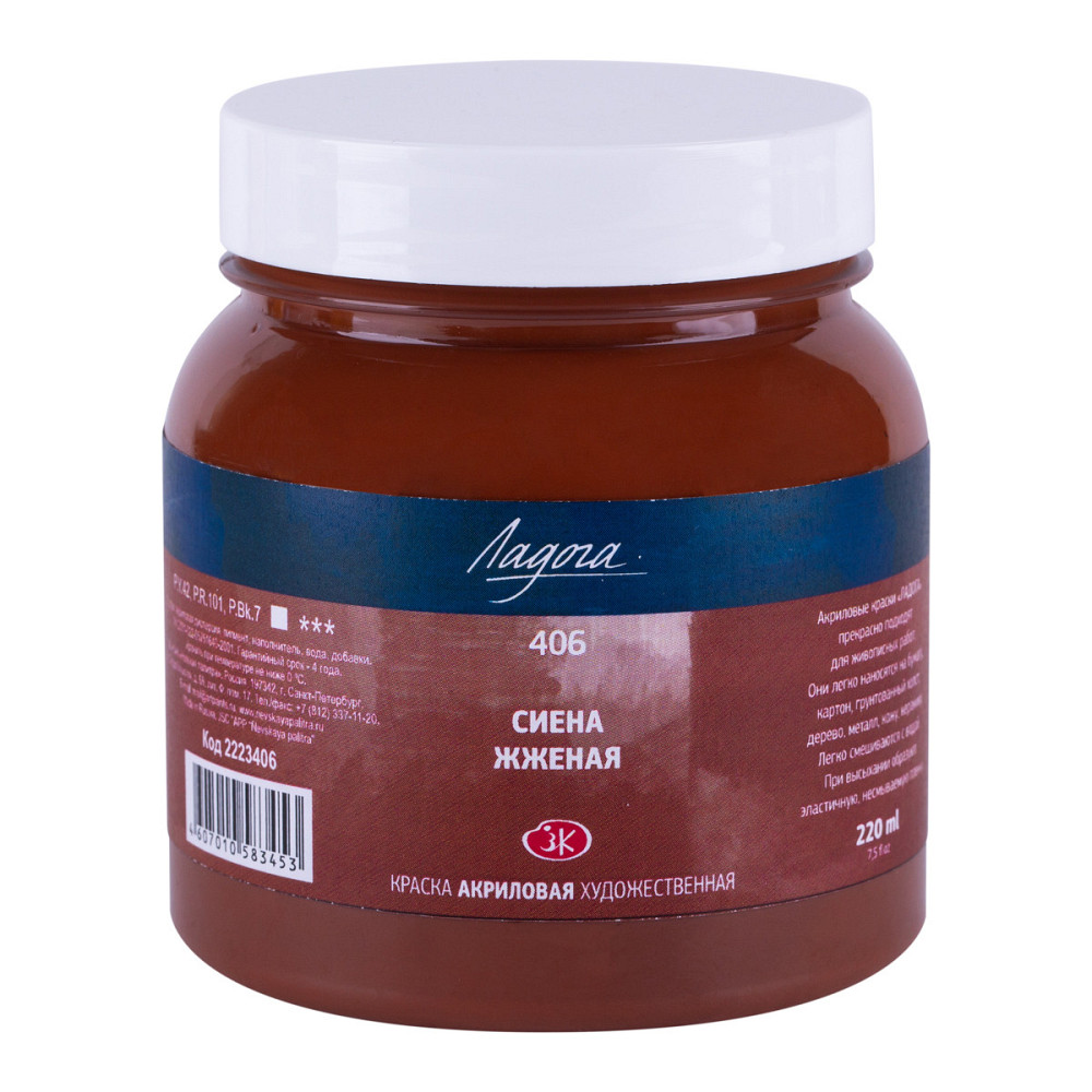 Фарба акрилова "Професійна" 220мл 52223406 сієна палена, шт Київ - фото 1