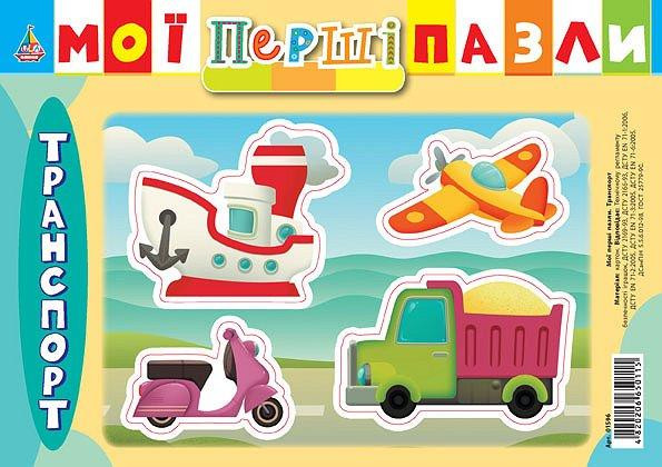 Гра: Мої перші пазли. Транспорт. 3+, шт Киев - изображение 1