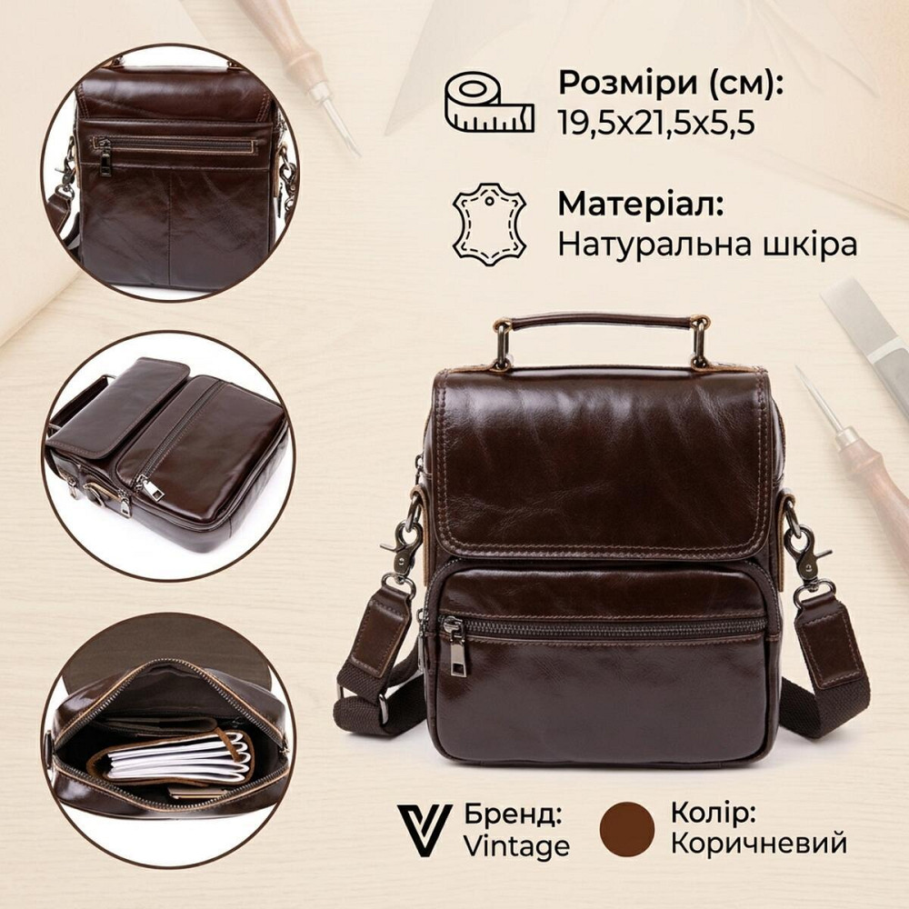 Сумка чоловіча месенджер Vintage 20412 Коричнева Київ - фото 13