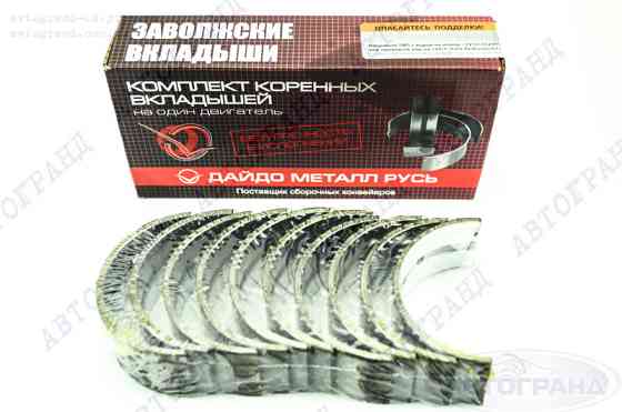 Комплект вкладишів Москвич 412 (1.25) корінних Мукачево