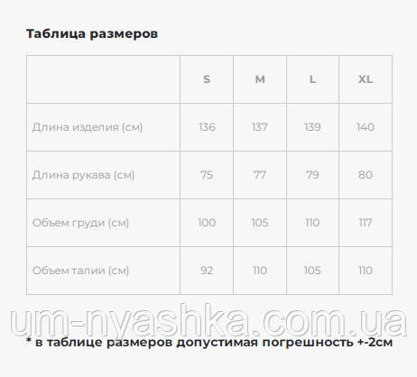 Жіноча вишита сукня на натуральному полотні Паризький букет Кривий Ріг - фото 7