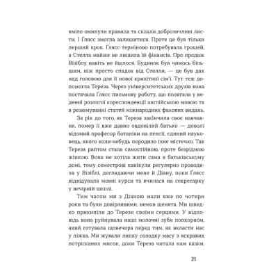 Книга Середина світу - Андреас Штайнгьофель Видавництво Старого Лева (9789664483978) Вінниця