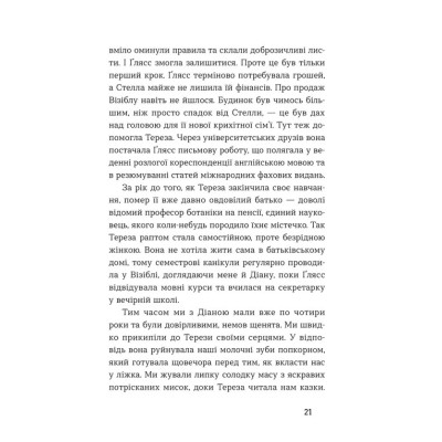 Книга Середина світу - Андреас Штайнгьофель Видавництво Старого Лева (9789664483978) Вінниця - фото 3