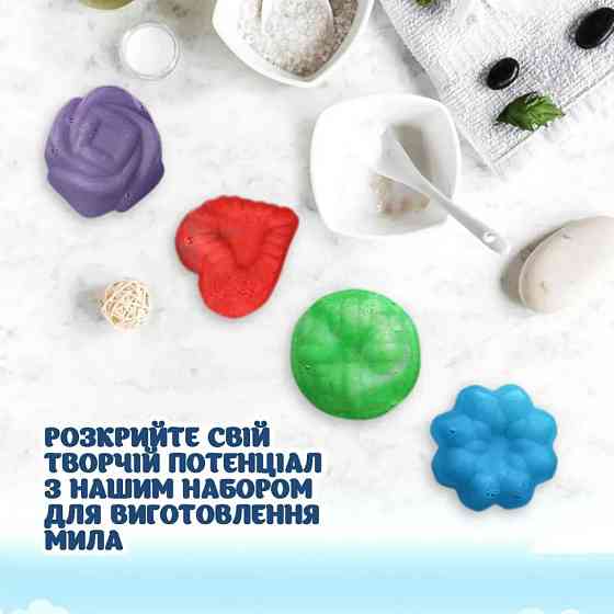 Набір для виготовлення мила ручної роботи Зроби сам SBM-006 Вінниця