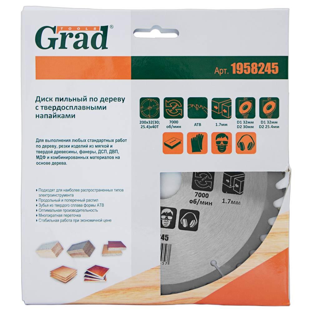 Диск пильный по дереву с твердосплавными напайками Ø200×32 (30; 25.4)×40Т, 7000об/мин GRAD (1958245) Ровно - изображение 4