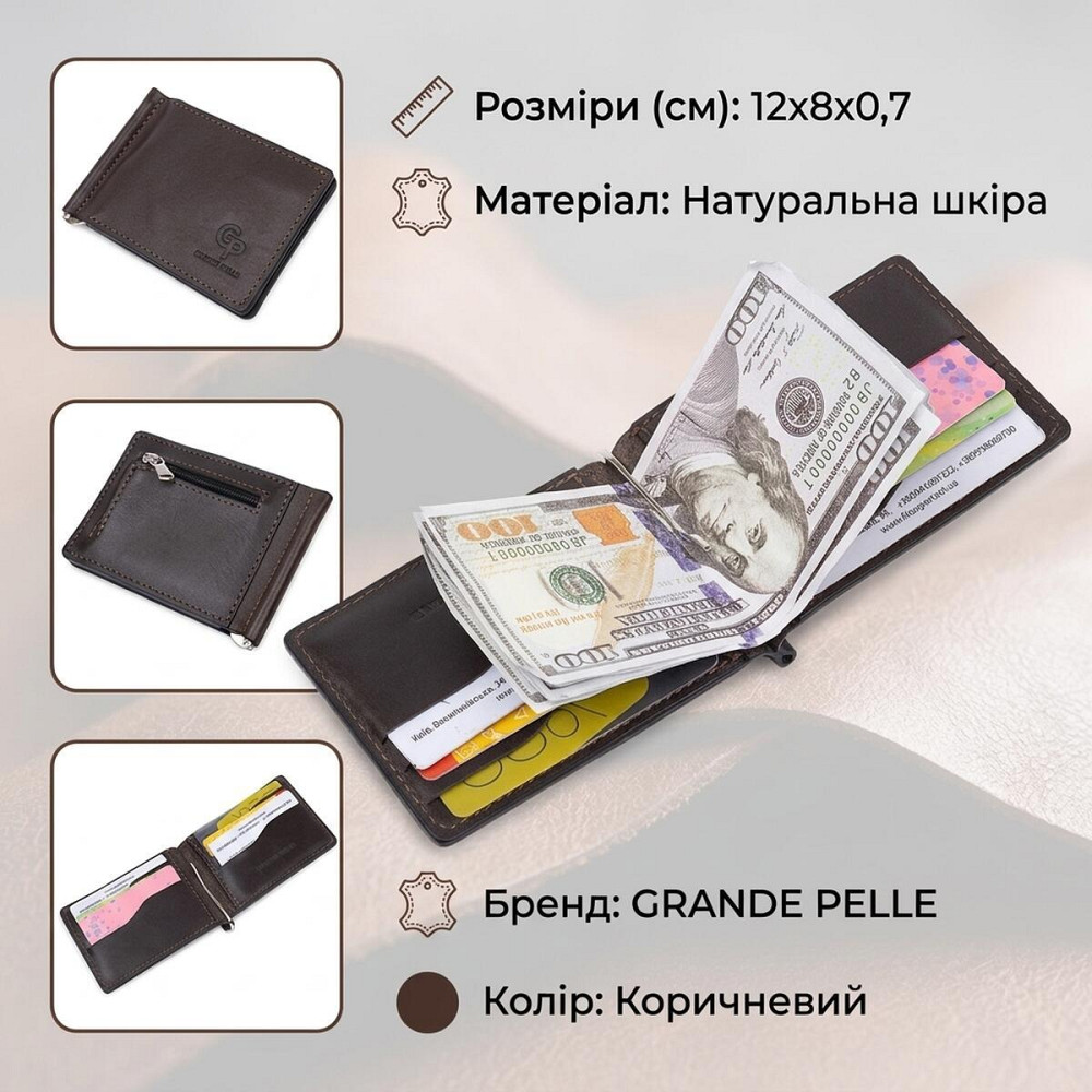 Шкіряний чоловічий затиск для грошей з монетницею GRANDE PELLE 11547 Коричневий Київ - фото 13