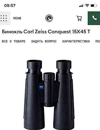 Бинокль Carl Zeiss Conguest 15x45 Новый !!! Киев
